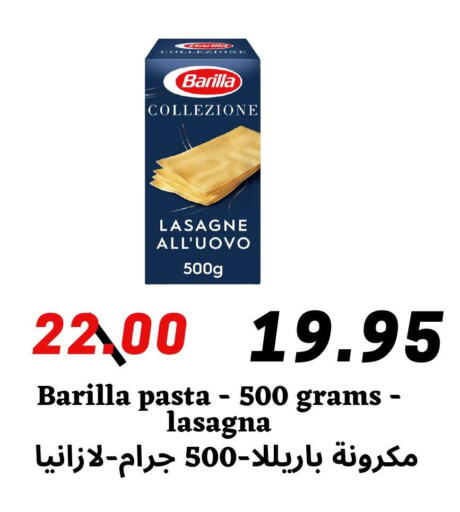 BARILLA Lasagna  in Arab Wissam Markets in KSA, Saudi Arabia, Saudi - Riyadh