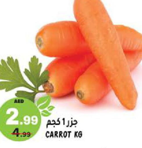  Carrot  in هاشم هايبرماركت in الإمارات العربية المتحدة , الامارات - الشارقة / عجمان
