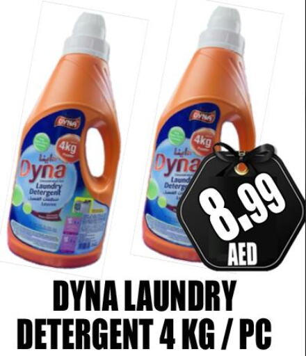  Detergent  in GRAND MAJESTIC HYPERMARKET in UAE - Abu Dhabi