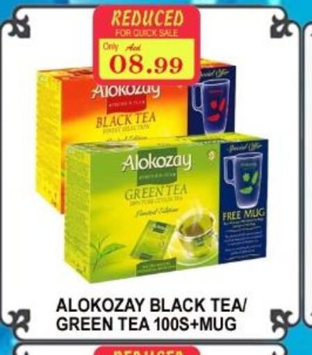 ALOKOZAY Green Tea  in ماجيستك سوبرماركت in الإمارات العربية المتحدة , الامارات - أبو ظبي