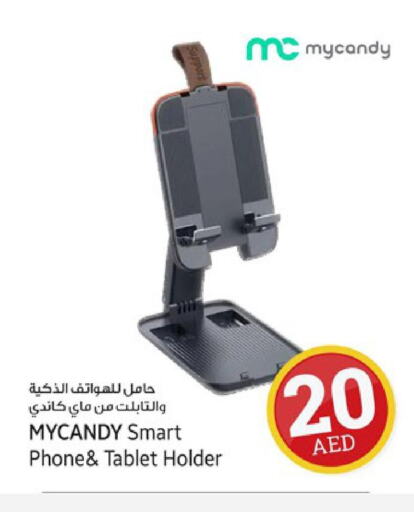 MYCANDY   in Kenz Hypermarket in UAE - Sharjah / Ajman