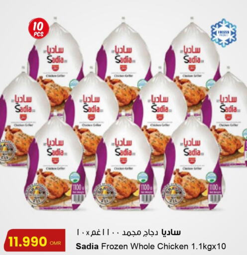 SADIA Frozen Whole Chicken  in مركز سلطان in عُمان - صُحار‎