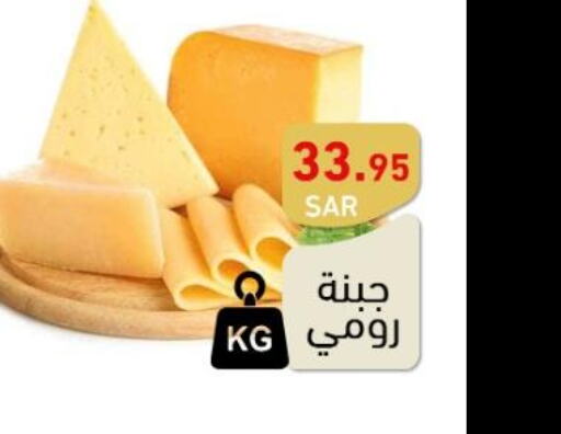  Roumy Cheese  in أسواق رامز in مملكة العربية السعودية, السعودية, سعودية - الأحساء‎