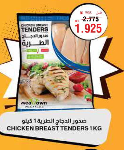  Chicken Breast  in Al Helli in Bahrain