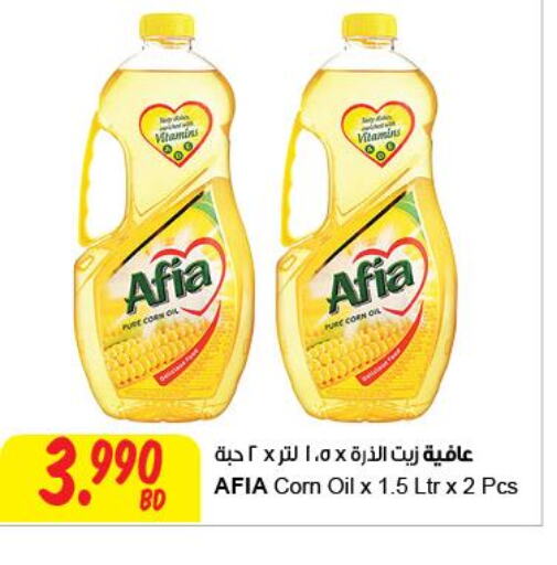 AFIA Corn Oil  in مركز سلطان in البحرين