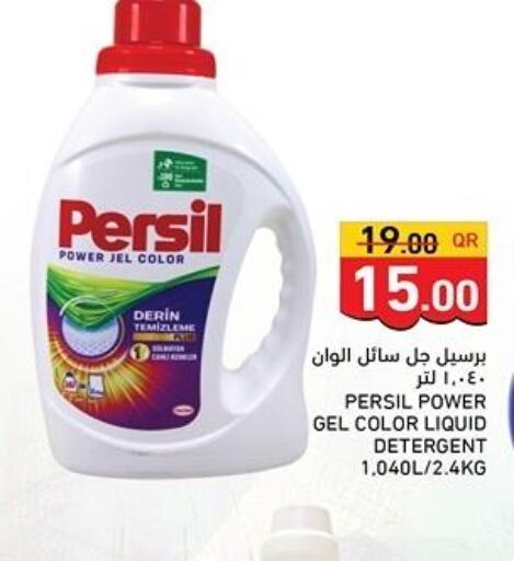 PERSIL Detergent  in Aswaq Ramez in Qatar - Al Rayyan