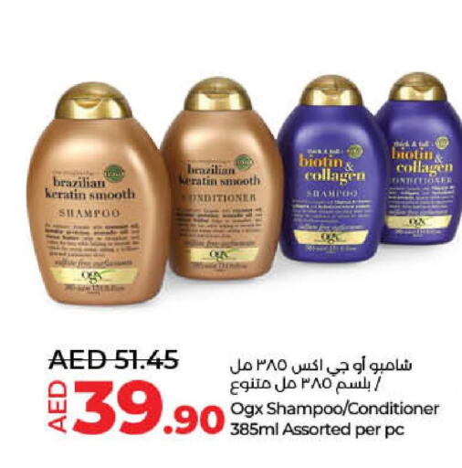  Shampoo / Conditioner  in لولو هايبرماركت in الإمارات العربية المتحدة , الامارات - ٱلْفُجَيْرَة‎