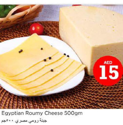  Roumy Cheese  in نستو هايبرماركت in الإمارات العربية المتحدة , الامارات - الشارقة / عجمان