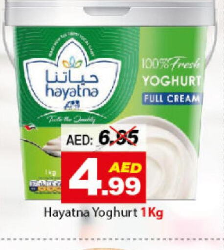 HAYATNA Yoghurt  in ديزرت فريش ماركت in الإمارات العربية المتحدة , الامارات - أبو ظبي