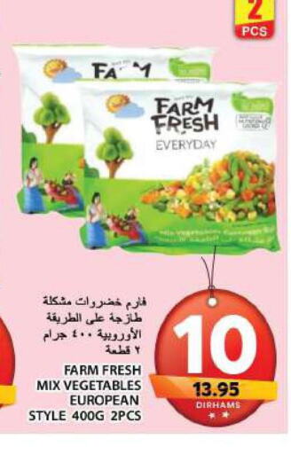 FARM FRESH   in جراند هايبر ماركت in الإمارات العربية المتحدة , الامارات - الشارقة / عجمان