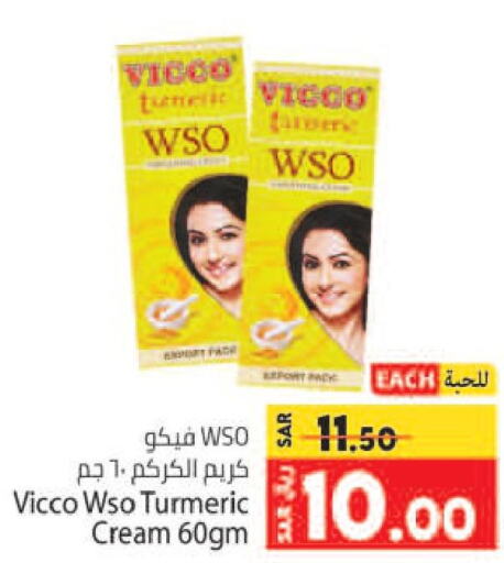  Face cream  in Kabayan Hypermarket in KSA, Saudi Arabia, Saudi - Jeddah