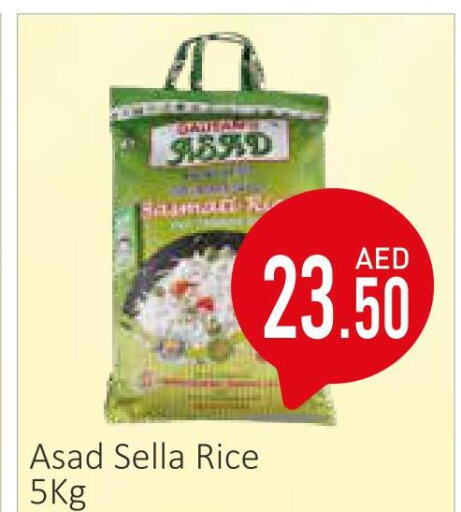  Sella / Mazza Rice  in سوبرماركت دونتون فرش in الإمارات العربية المتحدة , الامارات - ٱلْعَيْن‎