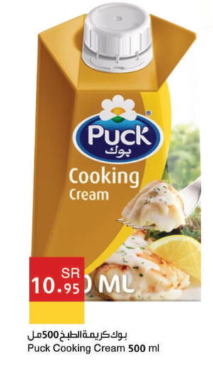 PUCK Whipping / Cooking Cream  in Hala Markets in KSA, Saudi Arabia, Saudi - Dammam