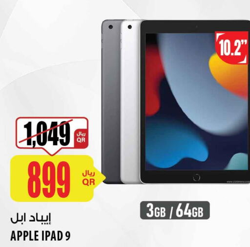APPLE iPad  in شركة الميرة للمواد الاستهلاكية in قطر - الضعاين