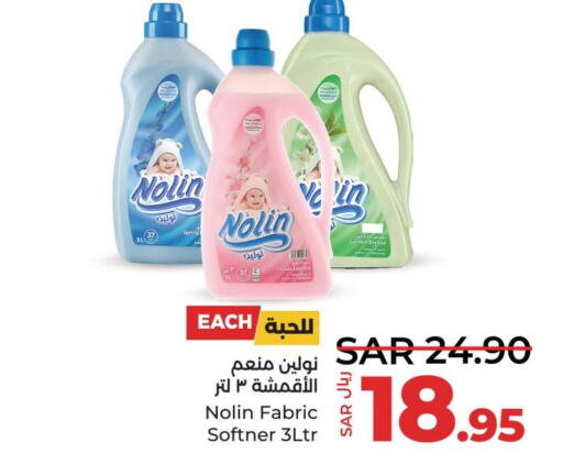  Softener  in LULU Hypermarket in KSA, Saudi Arabia, Saudi - Qatif
