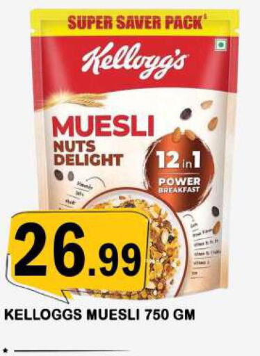 KELLOGGS Cereals  in Azhar Al Madina Hypermarket in UAE - Dubai