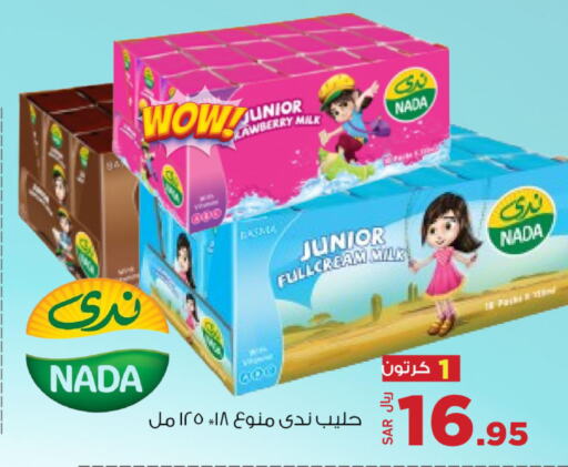NADA Flavoured Milk  in مخازن هايبرماركت in مملكة العربية السعودية, السعودية, سعودية - تبوك