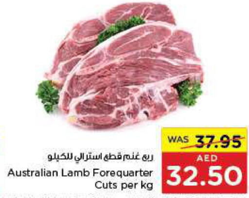  Mutton / Lamb  in ايـــرث سوبرماركت in الإمارات العربية المتحدة , الامارات - أبو ظبي