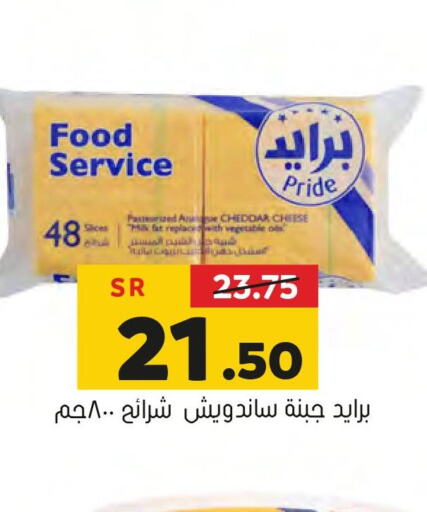  Cheddar Cheese  in Al Amer Market in KSA, Saudi Arabia, Saudi - Al Hasa