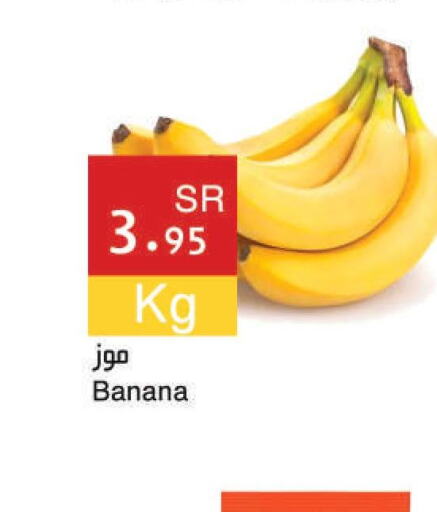  Banana  in اسواق هلا in مملكة العربية السعودية, السعودية, سعودية - المنطقة الشرقية