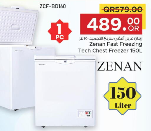 ZENAN Freezer  in مركز التموين العائلي in قطر - الشحانية