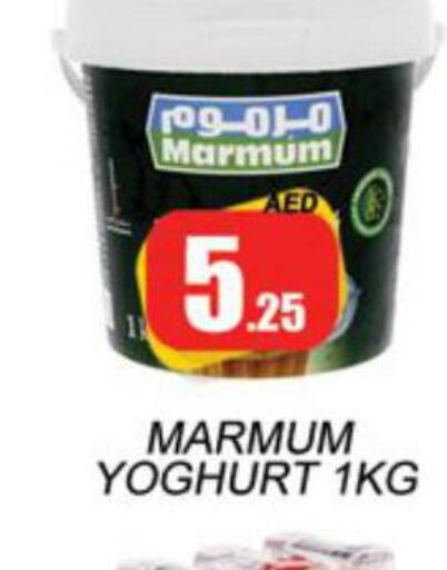 MARMUM Yoghurt  in Zain Mart Supermarket in UAE - Ras al Khaimah