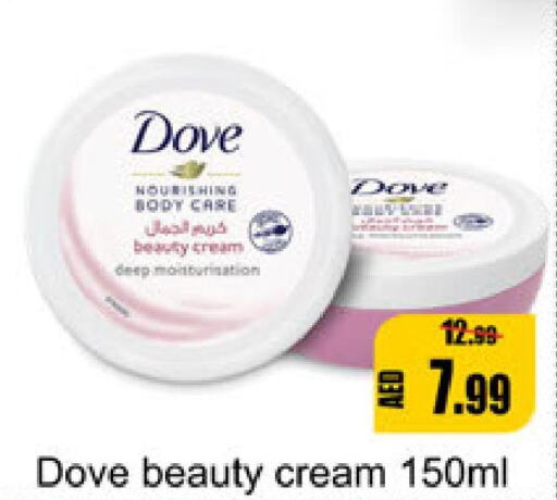 DOVE Face cream  in ليبتس هايبرماركت in الإمارات العربية المتحدة , الامارات - رَأْس ٱلْخَيْمَة