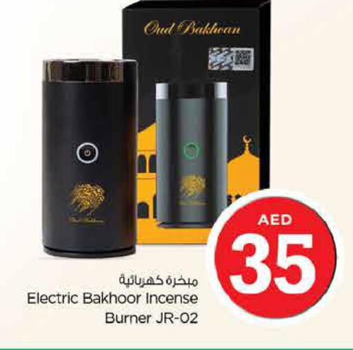  Air Purifier / Diffuser  in نستو هايبرماركت in الإمارات العربية المتحدة , الامارات - دبي