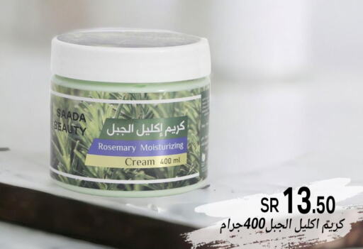  Face cream  in Family Corner in KSA, Saudi Arabia, Saudi - Riyadh