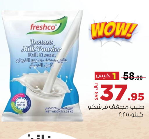 FRESHCO Milk Powder  in Hypermarket Stor in KSA, Saudi Arabia, Saudi - Tabuk