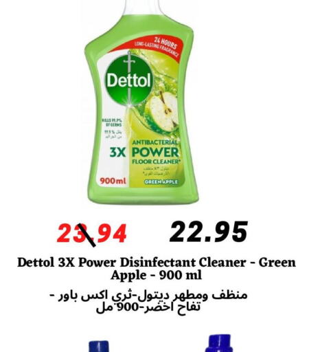 DETTOL Disinfectant  in Arab Wissam Markets in KSA, Saudi Arabia, Saudi - Riyadh