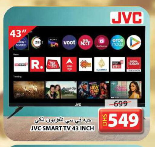 JVC Smart TV  in جراند هايبر ماركت in الإمارات العربية المتحدة , الامارات - الشارقة / عجمان