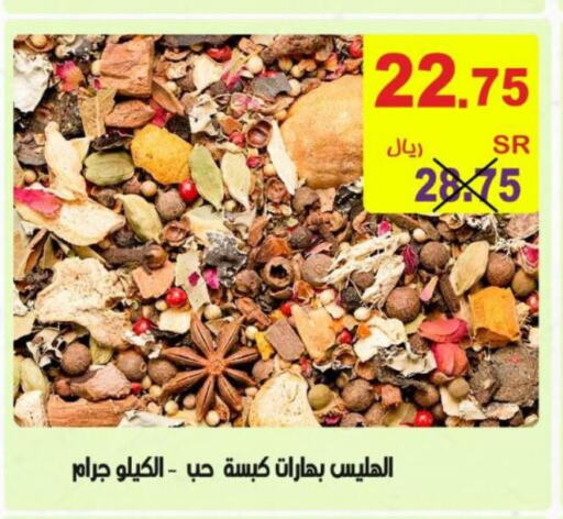  Spices / Masala  in Bin Naji Market in KSA, Saudi Arabia, Saudi - Khamis Mushait