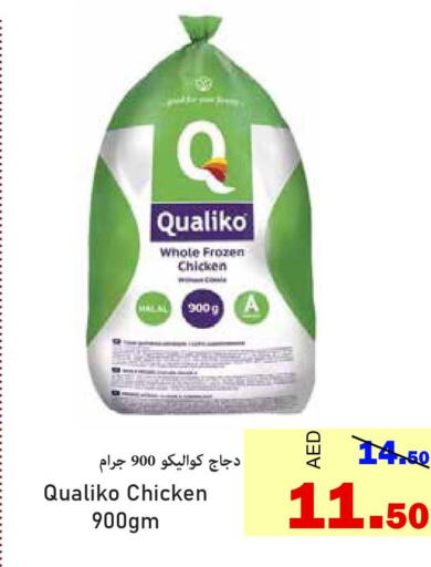 QUALIKO Frozen Whole Chicken  in الأسواق هايبرماركت in الإمارات العربية المتحدة , الامارات - رَأْس ٱلْخَيْمَة