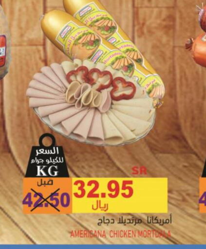 AMERICANA Chicken Burger  in أسواق بن ناجي in مملكة العربية السعودية, السعودية, سعودية - خميس مشيط