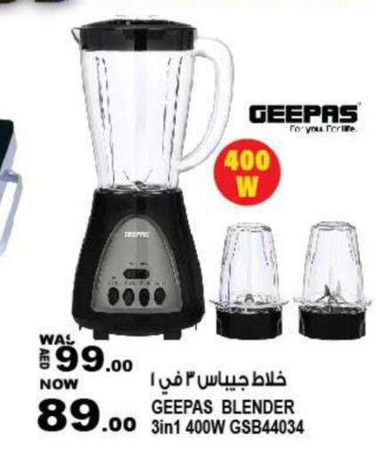 GEEPAS Mixer / Grinder  in هاشم هايبرماركت in الإمارات العربية المتحدة , الامارات - الشارقة / عجمان