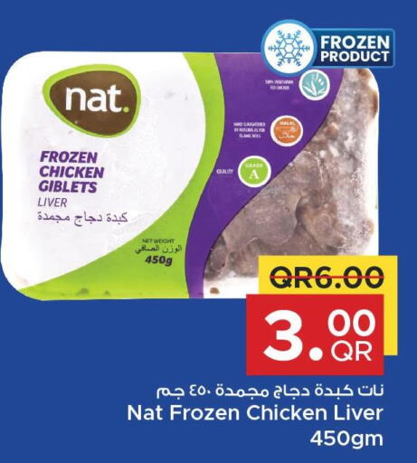 NAT Chicken Liver  in Family Food Centre in Qatar - Al-Shahaniya