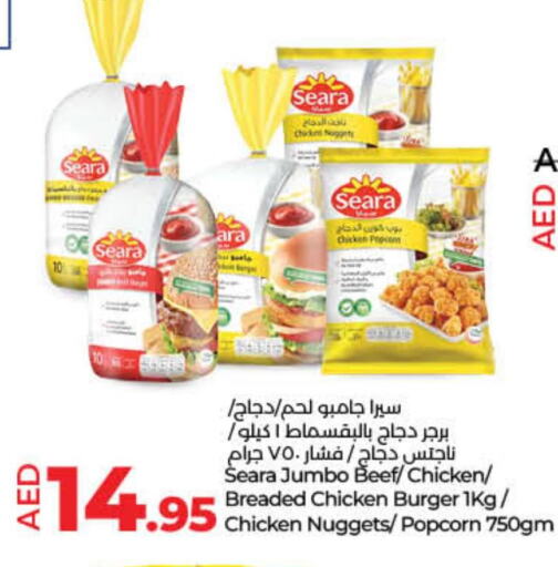 SEARA Chicken Nuggets  in لولو هايبرماركت in الإمارات العربية المتحدة , الامارات - رَأْس ٱلْخَيْمَة