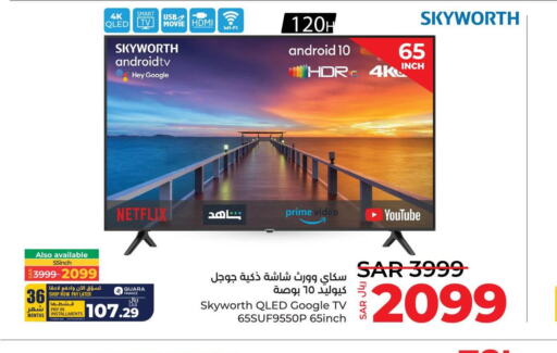 SKYWORTH Smart TV  in لولو هايبرماركت in مملكة العربية السعودية, السعودية, سعودية - القطيف‎