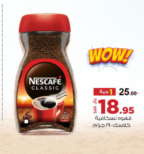 NESCAFE Coffee  in Hypermarket Stor in KSA, Saudi Arabia, Saudi - Tabuk