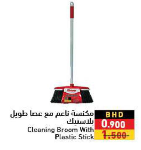  Cleaning Aid  in Ramez in Bahrain