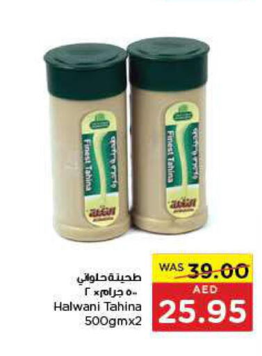  Tahina & Halawa  in Earth Supermarket in UAE - Dubai