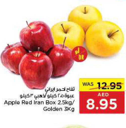  Apples  in ايـــرث سوبرماركت in الإمارات العربية المتحدة , الامارات - الشارقة / عجمان