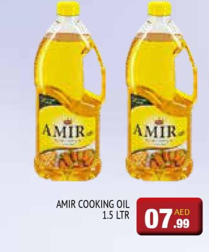 AMIR Cooking Oil  in المدينة in الإمارات العربية المتحدة , الامارات - الشارقة / عجمان
