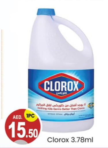 CLOROX Bleach  in سوق طلال in الإمارات العربية المتحدة , الامارات - دبي