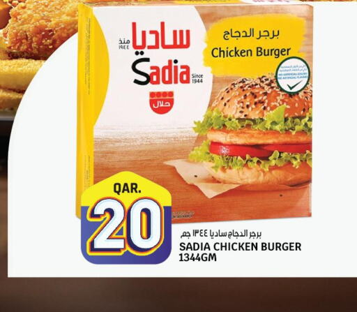 SADIA Chicken Burger  in السعودية in قطر - الريان
