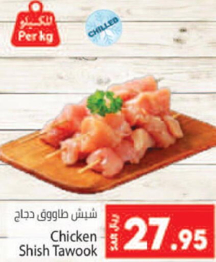  Marinated Chicken  in Kabayan Hypermarket in KSA, Saudi Arabia, Saudi - Jeddah