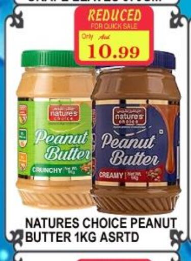  Peanut Butter  in Majestic Supermarket in UAE - Abu Dhabi