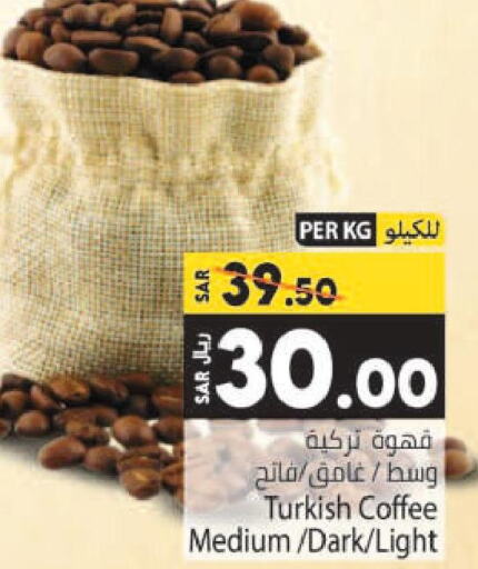  Coffee  in كبايان هايبرماركت in مملكة العربية السعودية, السعودية, سعودية - جدة