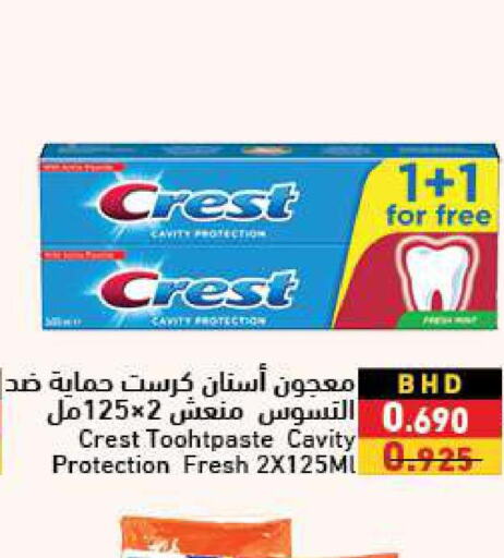 CREST Toothpaste  in رامــز in البحرين
